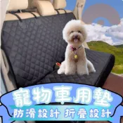 (店+)【Kao jing 高精】汽車寵物墊 送安全扣 防水(汽車後座狗狗坐墊 座椅套加厚 寵物車用墊)
