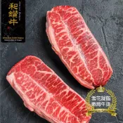 【漢克嚴選-促銷】和鑽牛PRIME級雪花凝脂嫩肩牛排1片(200g±10%/片)/霜降/原肉/翼板/肩胛/和牛