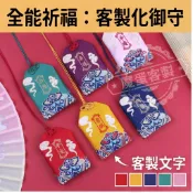 全場客製化 御守福袋 來圖御守訂製 護身符香包 來圖定製 訂製 logo 香包小香囊 艾草吊飾 錦囊香袋掛件