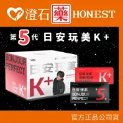 9折=蝦皮10%回饋｜現貨 JACKY WU 第5代日安玩美K⁺ 仙纖升級組 日安玩美 紅藜果膠 30入