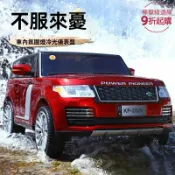 檸檬精選屋 【親子同乘】兒童電動車 玩具車 童車 遙控車 四輪越野 雙驅動力 可坐大人 充電續航 室內外通用 1-8歲寶寶