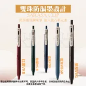『第一代』JJ15 典雅風鋼珠筆 0.5mm SARASA CLIP 斑馬 ZEBRA 利百代 Alien玩文具