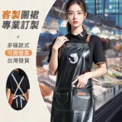 工作pu圍裙客製化防水客製連身防油美髮訂製美容logo西餐刺繡工作服訂做餐飲印刷咖啡餐廳工裝皮多口袋皮革美甲超h型咖啡廳