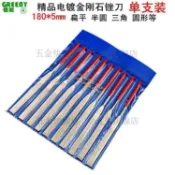 金剛石銼刀180*5單支套裝合金銼刀電鍍金剛銼刀金剛銼電鍍合金銼