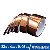 【良興購物網】PI茶色耐高溫膠帶4mm 33M (聚醯氬胺)