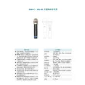 訂製品 Mipro嘉強 UHF 固定頻率無線麥克風 MH-80 623.850MHz