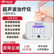 【海外之家】超音波治療儀器醫用腱鞘筋膜炎半月板損傷腰椎間盤突出康復理療器