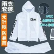 小胖達生活百貨 防暴雨兩件式雨衣雨褲套裝 分體式 雙層 防水 防污 防雨 透氣 輕量 騎行 外送 自行車 摩托車雨披套裝