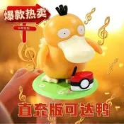 .XHIY 2024正品網紅肯德基玩具可達ya玩具電動kfc跳舞ya子