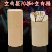 全球選品1館 生活百貨 空白籤桶學生上課點名籤真心話大冒險diy遊戲抽籤道具喝酒ktv