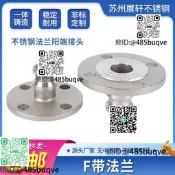 304部銹鋼法蘭陽端快速階頭F形帶法蘭油罐車陽端法蘭盤階頭2存3存
