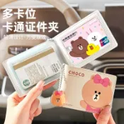【蝦皮最低價秒寄】 LINE FRIENDS 證件套 卡套 駕照套 駕照夾 行照套 熊大證件套 識別證套 悠遊卡套 熊大