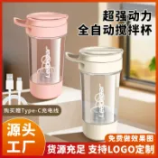 鼎盛貿易行 2025全自動攪拌杯電動咖啡杯健身運動蛋白粉搖搖杯帶刻度水杯