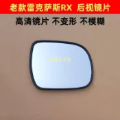03-08款 Lexus RX350 RX300 反光鏡片加熱倒車後照鏡片優選汽配