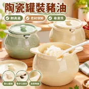 陶瓷罐裝豬油耐高溫豬油罐帶蓋油波辣子罐辣椒罐儲油罐子廚房家用7CIZ