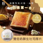 【全家行動購】【島嶼生吐司】雙倍奶酥生吐司厚片(95g/包)