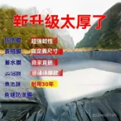 臺灣出貨24h防滲膜魚池護坡防水土工膜養殖專用黑地膜水池儲水塑料佈水池儲水塑料佈魚塘膜土工膜黑地膜水産養殖膜魚池防水布 