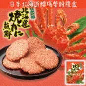 🔥現貨供應🔥 日本 沖繩 北海道鱈場蟹餅 蟹餅 蟹味煎餅 蝦餅 蝦味米果 辣味蝦餅 沖繩蝦蝦餅 沖繩蝦餅