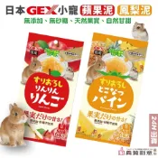 日本原裝 GEX小動物鳳梨泥 GEX小動物蘋果果泥 6條/包 66244 66245 小寵倉鼠兔子天竺鼠龍貓 典贊創意