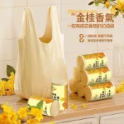 【熱賣爆款】桂花香氛手提式垃圾袋 加厚特厚廚房專用 背心式塑膠袋 辦公室除臭香氛袋 居家清潔神器