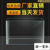 【源一商社】玻璃缸長方形玻璃熱彎透明魚缸客廳中小型桌面創意金魚草缸生態造