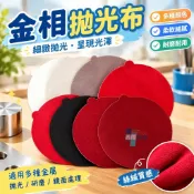 【金相拋光布】拋光織物 絲絨帆布 真絲絲絨 不鏽鋼通用型 鏡面拋光 金相專用 拋光布 絲絨布 帆布拋光 金屬拋光布 研磨