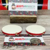 【福滿門】drum/鼓/太鼓/鼓棒/底板/底座/檯子/加高/架子/神像/Q版神明/公仔鑰匙圈/掛飾