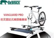 BNB RACK熊牌車掛載具VANGUARD PRO前叉固定式車頂攜車架(BC-217)車頂自行車架腳踏車架車頂架單車架