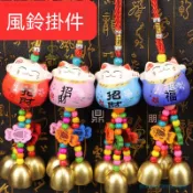 🔥臺灣出貨 手工陶瓷招財貓風鈴 彩色吊飾 簡約居家擺飾 店麵門口掛飾 車內裝飾 嬰兒推車吊掛裝飾