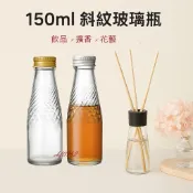 ♻ 150ml 玻璃瓶 透明飲品、擴香、乾燥花多功能收納 可回收再利用台灣快速出貨≡☆阿雪包裝家專賣店☆≡5支