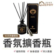 【Wepay首選】擴香瓶 【贈擴香棒&流蘇裝飾】 香氛瓶 韓國小黑瓶 香氛擴香瓶 薰香 擴香棒 香氛 除臭 擴香 薰香