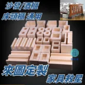 築良舍 免運 開立發票 櫃腳 桌腳 增高腳 沙發腳 茶几腳 床腳 床腳墊高 桌腳 增高木塊 茶幾墊高 實木支撐腳 沙發腳 調節腳 家具增高墊