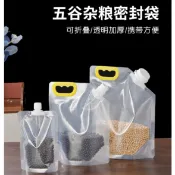 台灣現貨 立體密封袋 五穀雜糧袋 食品袋 五穀雜糧保存袋 手提式