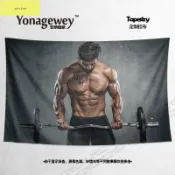舉重肌肉健身房健美運動勵志周邊海報宿舍裝飾畫背景墻布掛布掛毯【gvtjxy -/- 格威】
