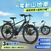 🔥全新升級🔥電動腳踏車 電動自行車 電輔車 電動車 26吋鋰電電動自行車 電動代步車 鋰電池電動車 電瓶車 電動輔助腳踏