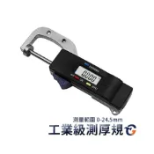 (店+)工業級測厚規 TGDTSA 蓋斯工具 數位分厘卡 數字分厘卡 厚薄規 厚薄計 厚度計 測厚儀 厚度規 測厚表 精密型