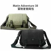 【EC數位】Matin Adventure 38 冒險家側背包 防水帆布 鏡頭包 側背包 背包 外拍