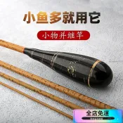 🐟新店下殺⛺️小物竿並繼竿46調軟調竿插節竿鰟鮍竿溪流竿蝦竿鯽魚竿短節竿