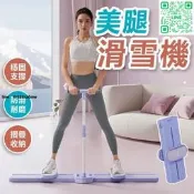 滑步機 滑雪機 跑步機 瘦腿機 健身 凱格爾 腿機 滑雪模擬機 瘦腿滑雪機 瘦腿 滑雪腿機 翹臀 提臀