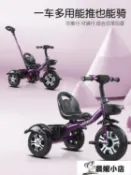 兒童三輪車寶寶嬰兒手推車幼兒腳踏車1-3-5歲小孩童車自行車