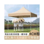 (店+)免運 可開發票 戶外集市擺攤網紅卡其色帳篷遮雨棚折疊伸縮式四腳傘防嗮遮陽雨篷戶外遮陽傘 沙灘傘 擺攤傘 香蕉傘 太00