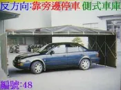 金門帆布:側拉式 轎車:正面18尺寬x7尺高x7.5尺深活動車庫* 攤販餐廳*餐飲業*重型機車罩::可前後伸縮+固定