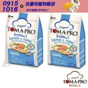 TOMA PRO 優格 敏感膚質 鮭魚馬鈴薯 成幼犬 飼料 7公斤 2包