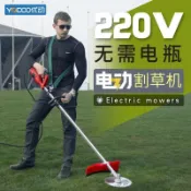 吉宅良品 優動220v割草機插電式割草機有線交流電動農用除草機剪草機多功能