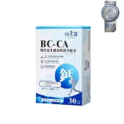 【Jourdeness 佐登妮絲】BC-CA複合益生菌高鈣活力配方3gx30包/盒