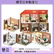 萬代小熊學校HACOROOM人物組場景組微縮拼裝模型