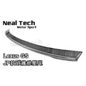 Lexus GS 4代 正卡夢 碳纖維 日規小鴨尾 JP尾翼 日規尾翼 改裝空力套件 GS250 GS350 GS450
