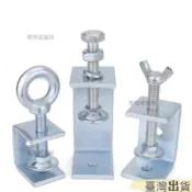 ✨臺灣出貨✨防鏽處理方形型夾具鐵質老虎夾子管道固定專用手擰式連接器