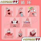 1000貼派大星表情包卷卷貼可愛搞怪海綿角色周邊貼畫封口貼紙
