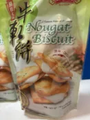 三叔公 牛軋餅 140g x 1包 (A-026)